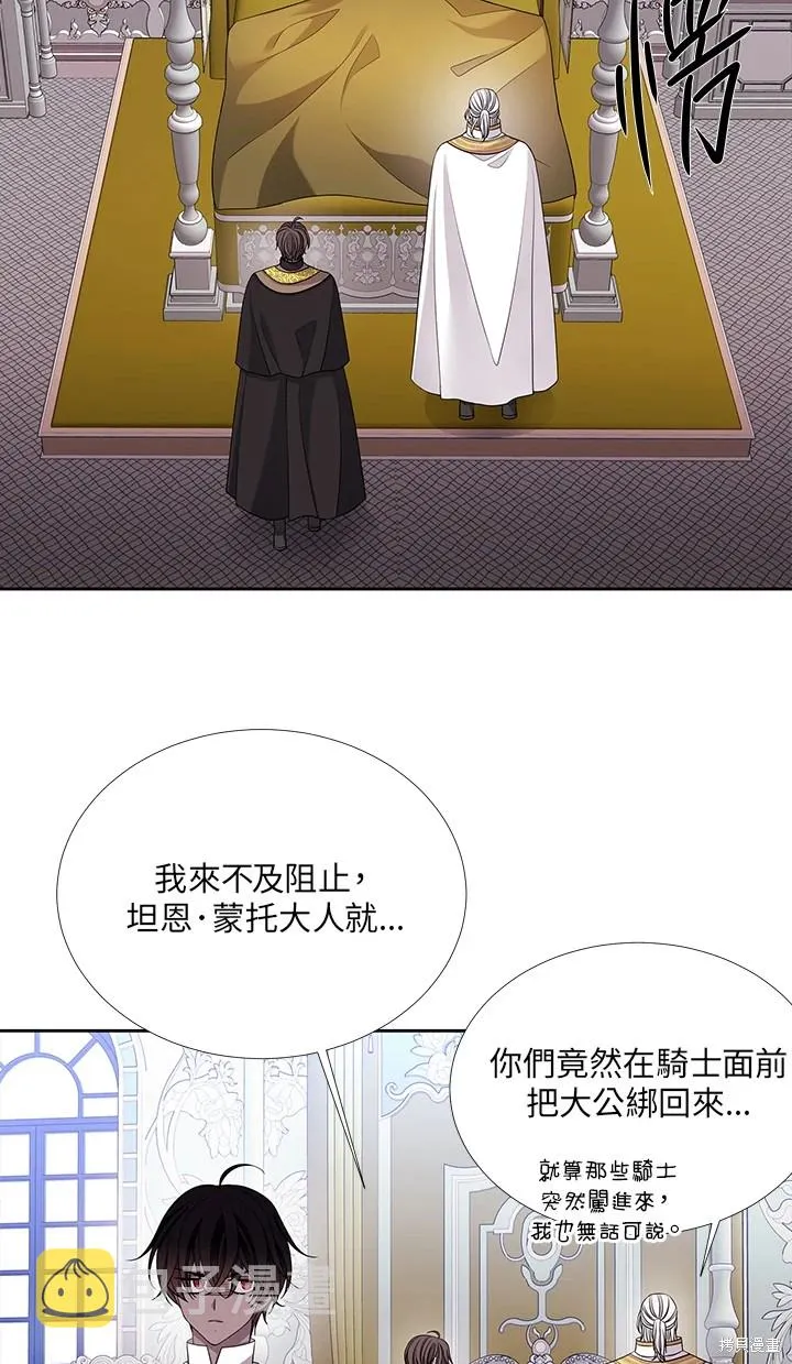 第116话 第30页