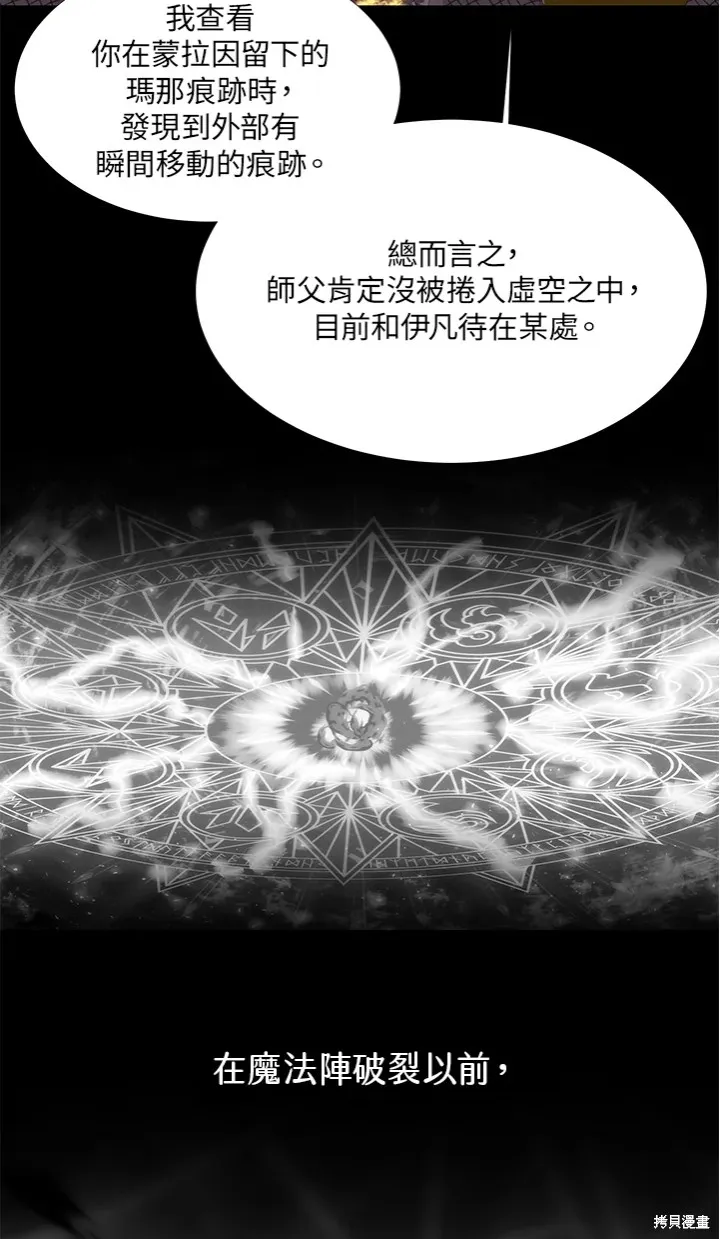 第116话 第37页