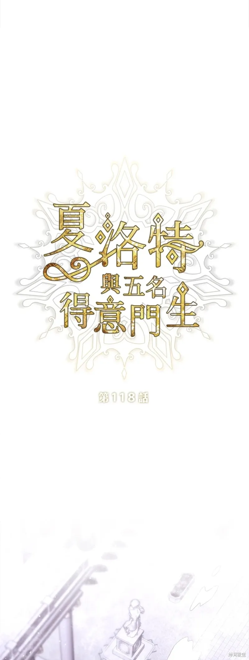 第118话 第3页