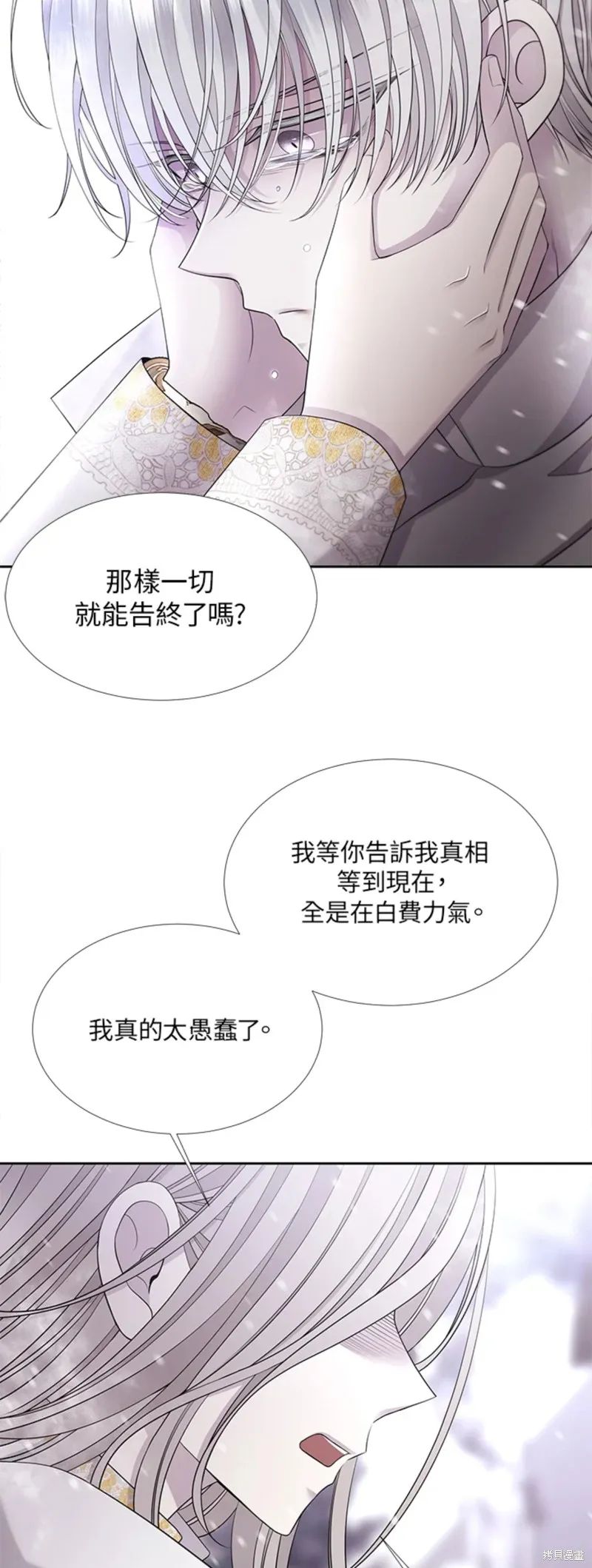 第118话 第6页