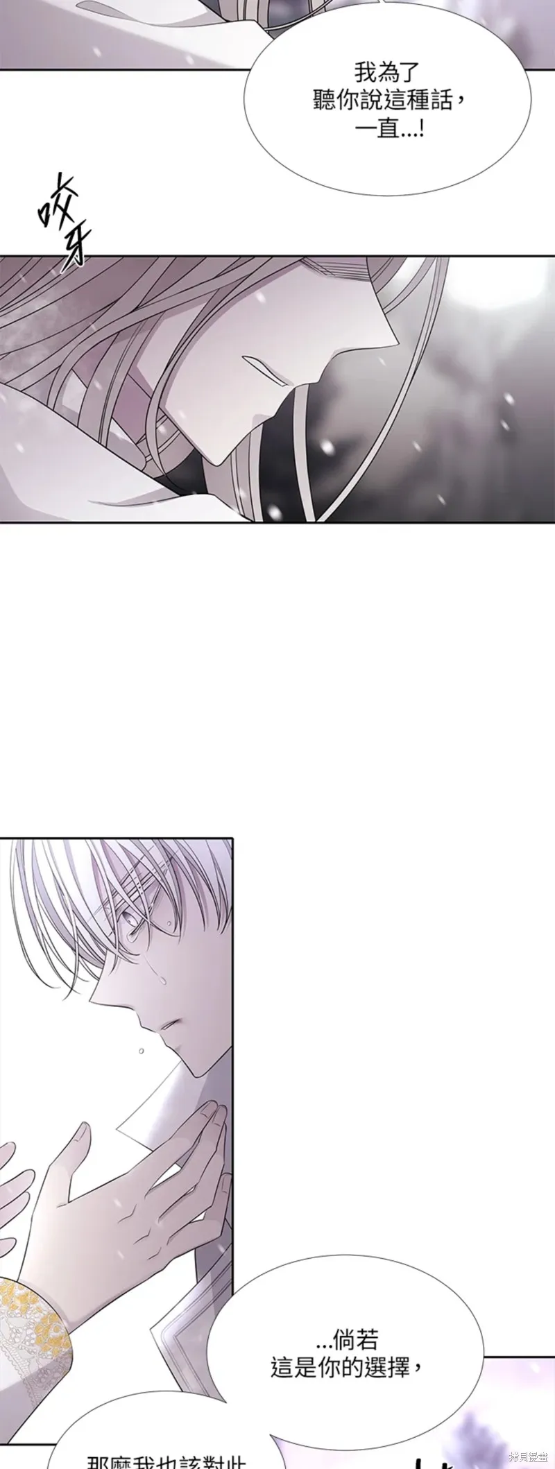 第118话 第7页