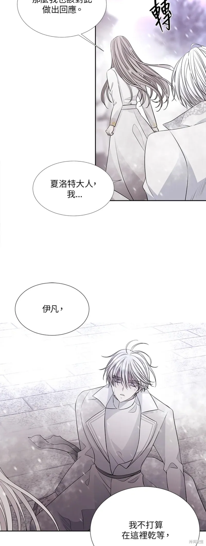 第118话 第8页