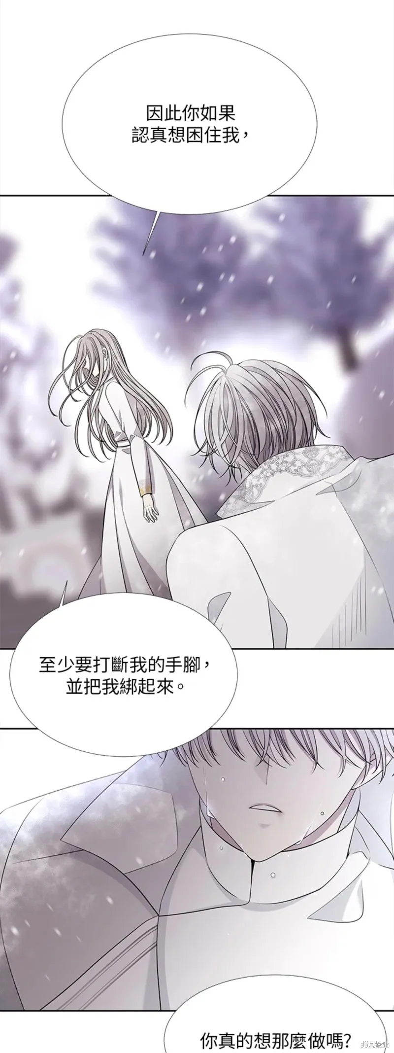 第118话 第11页