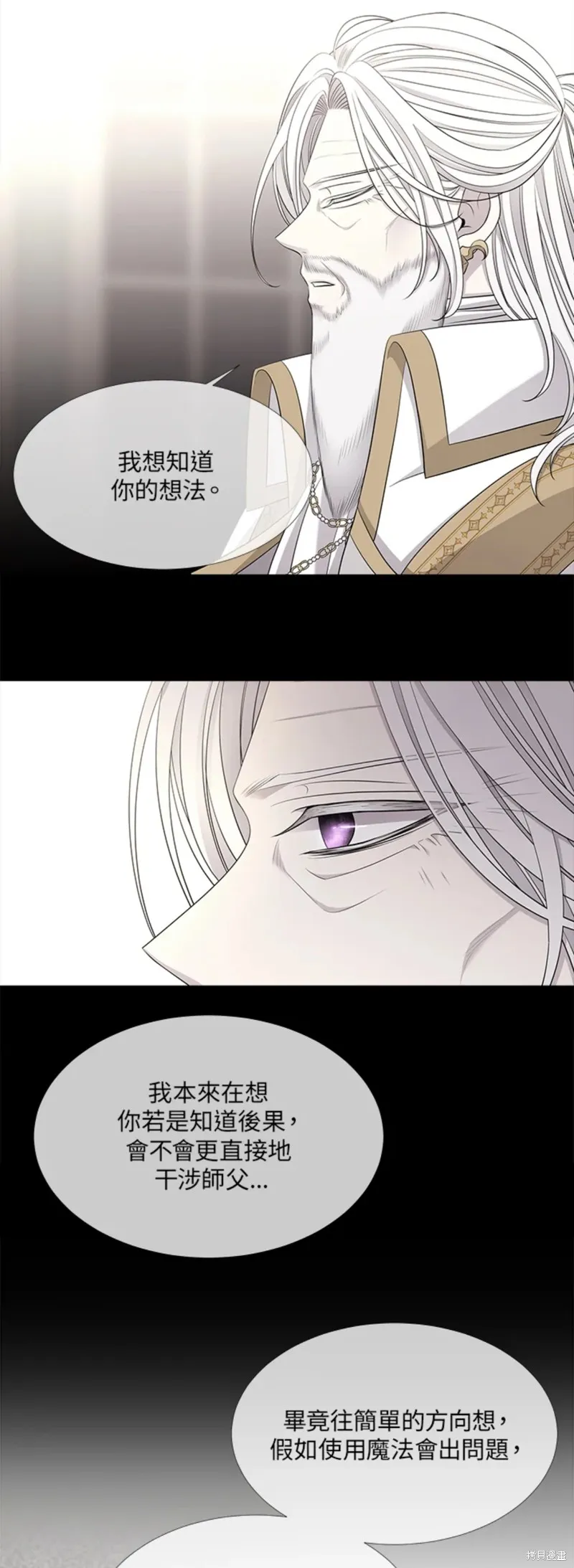 第118话 第21页