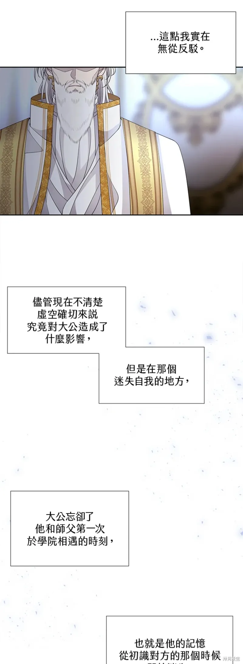 第118话 第25页