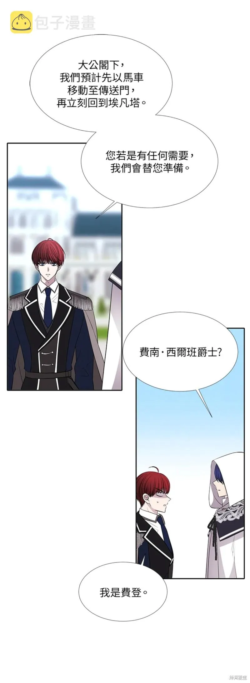 第118话 第30页