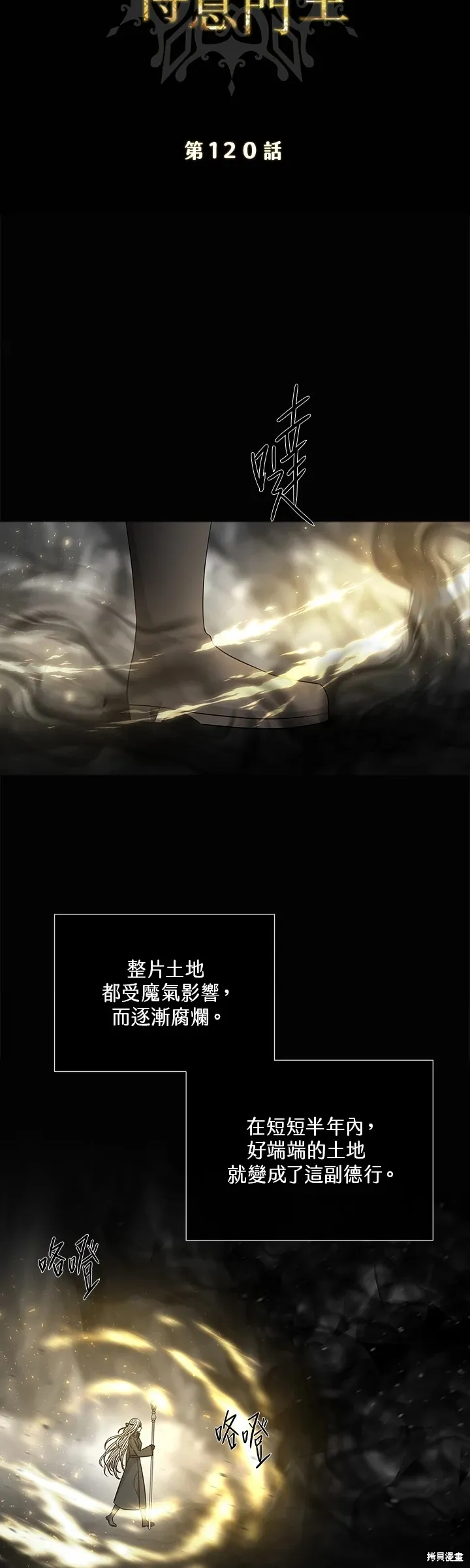 第120话 第2页