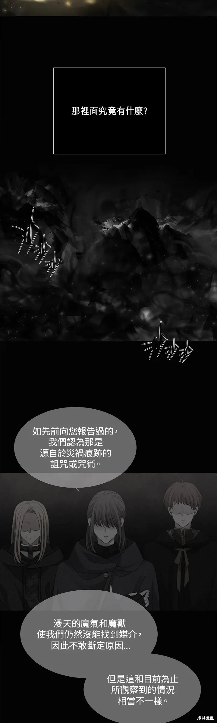 第120话 第3页
