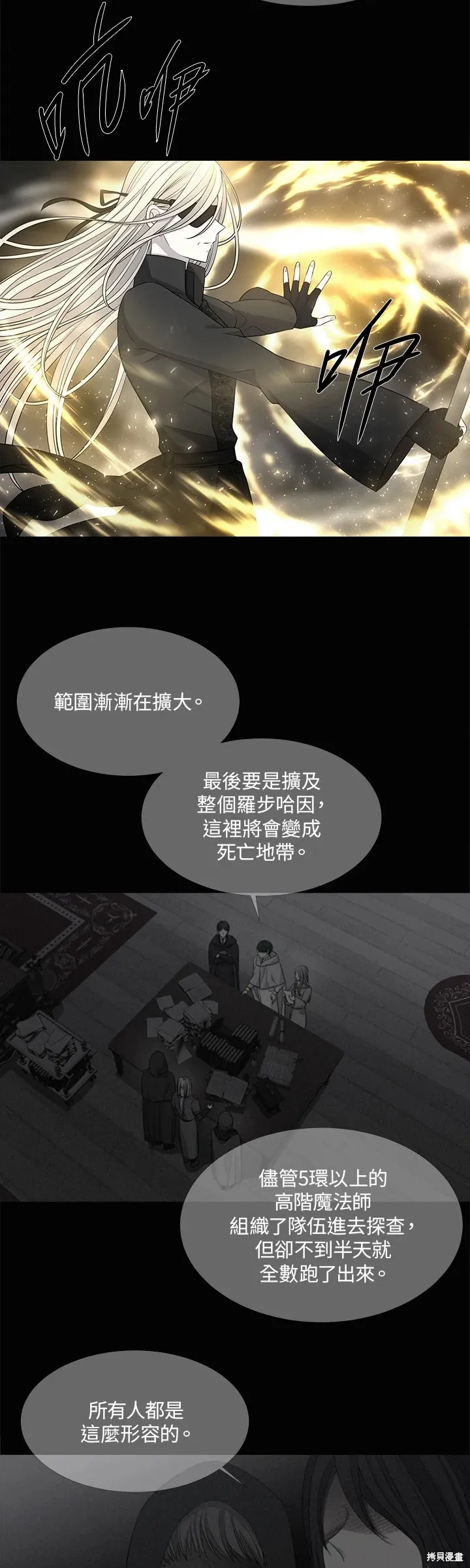 第120话 第4页