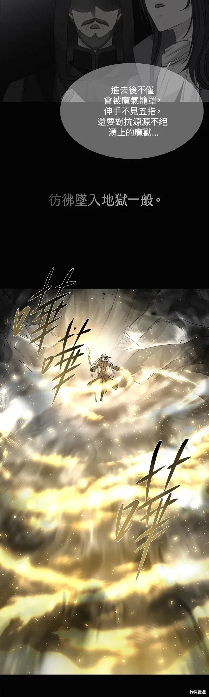 第120话 第5页