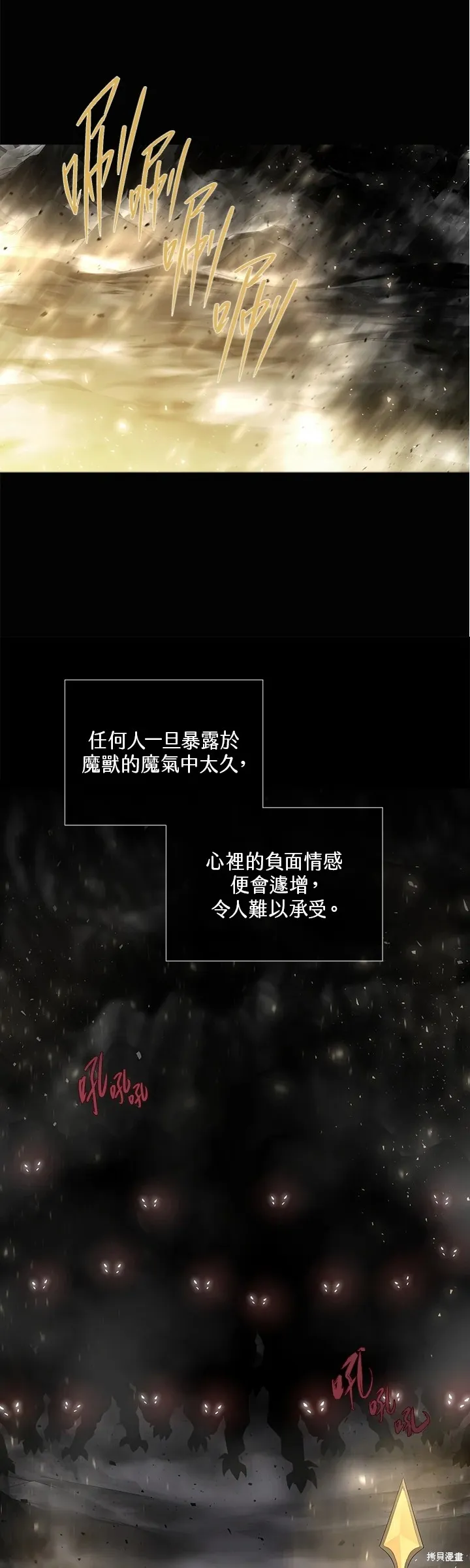 第120话 第6页