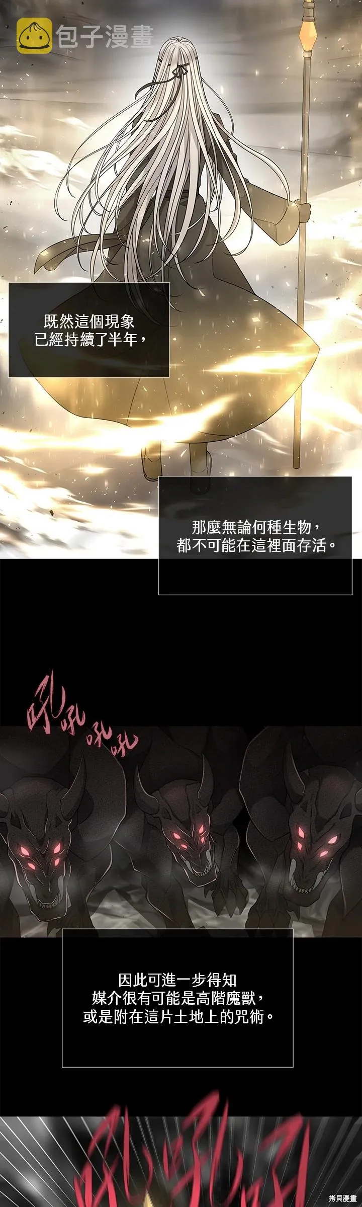 第120话 第7页