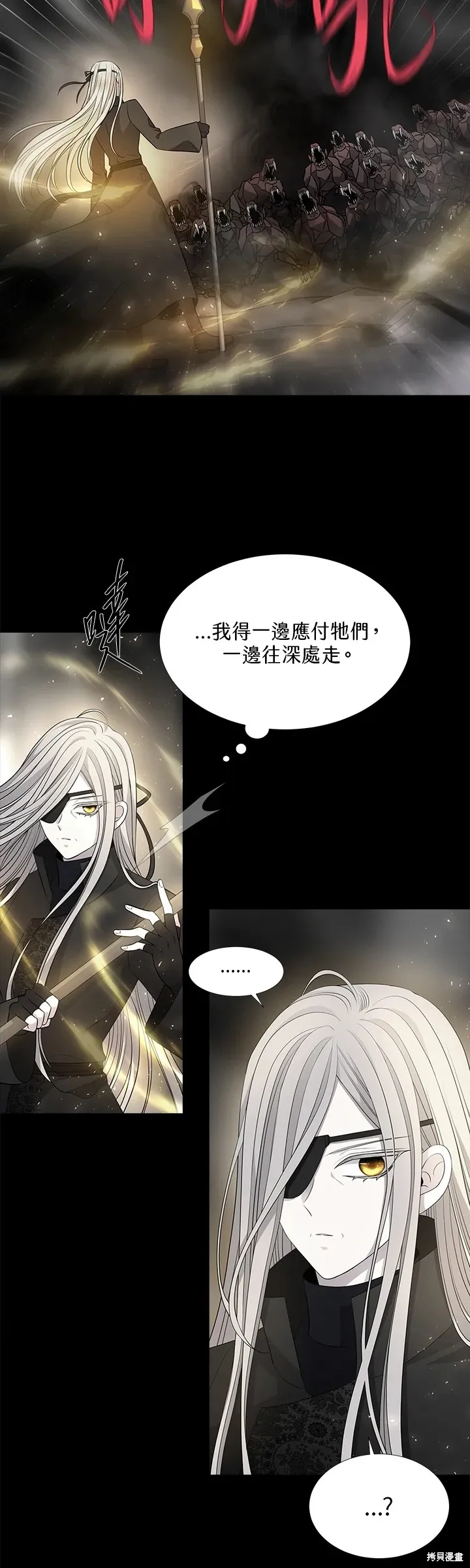 第120话 第8页