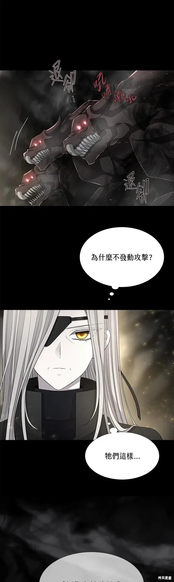 第120话 第9页