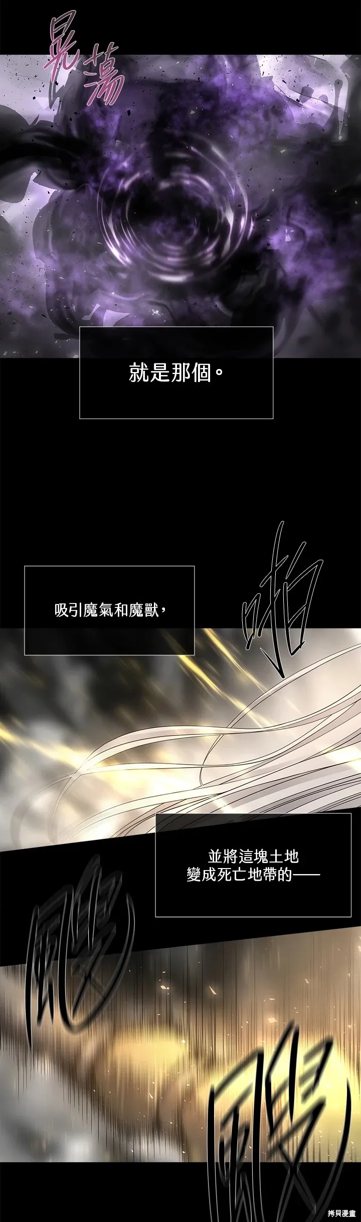 第120话 第11页