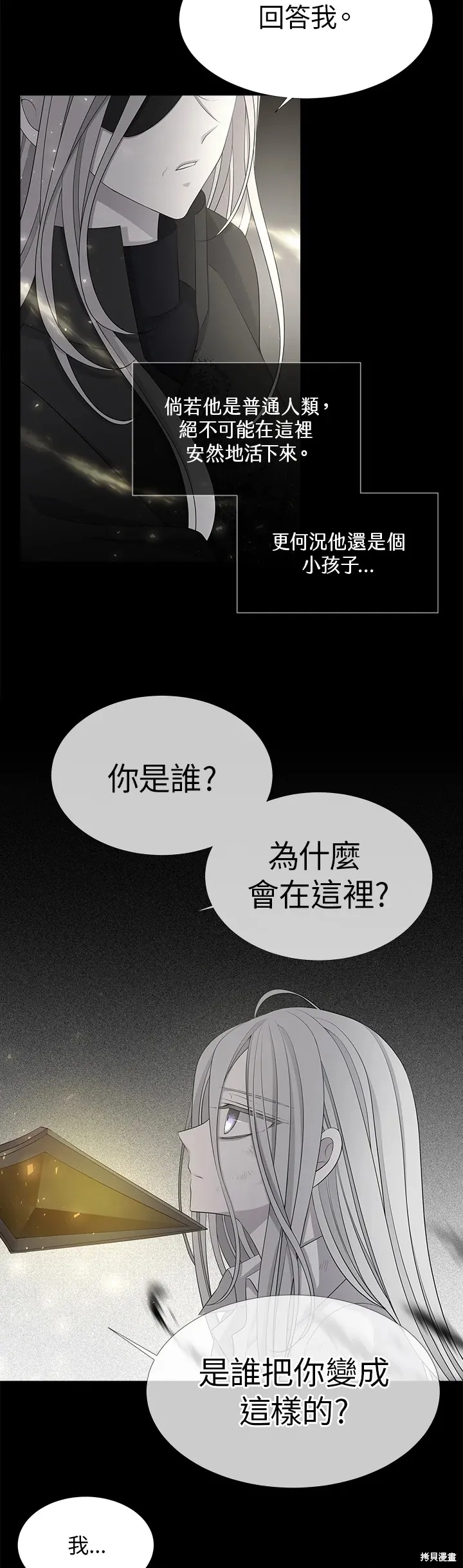 第120话 第15页