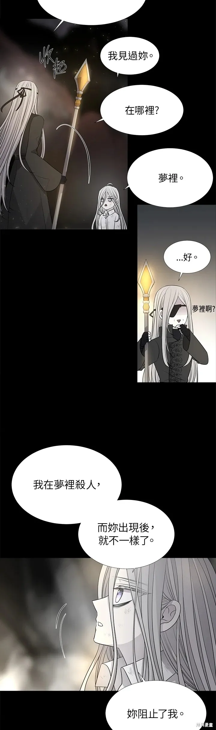 第120话 第17页