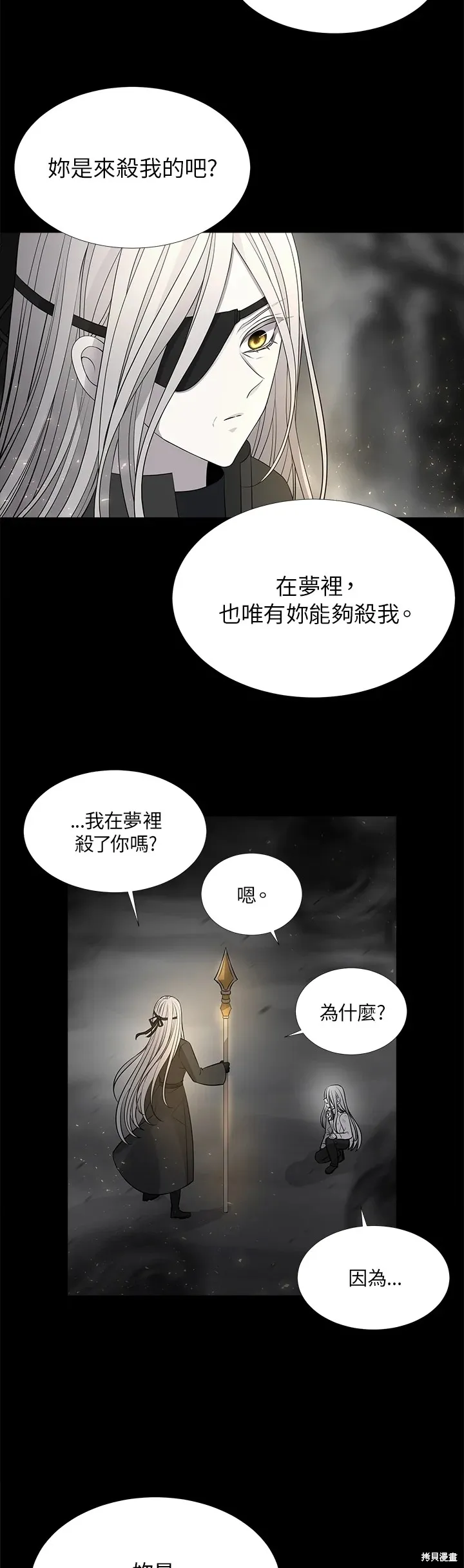 第120话 第18页