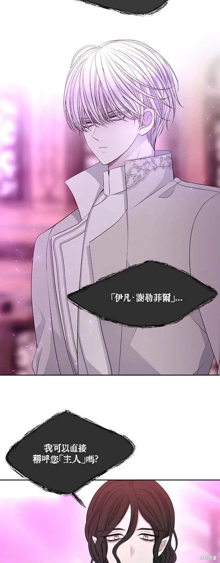 第120话 第25页