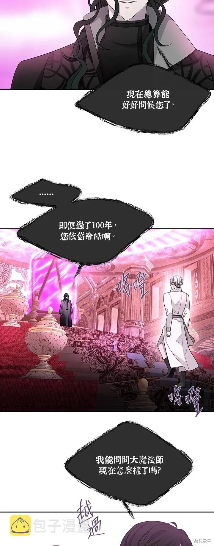 第120话 第26页