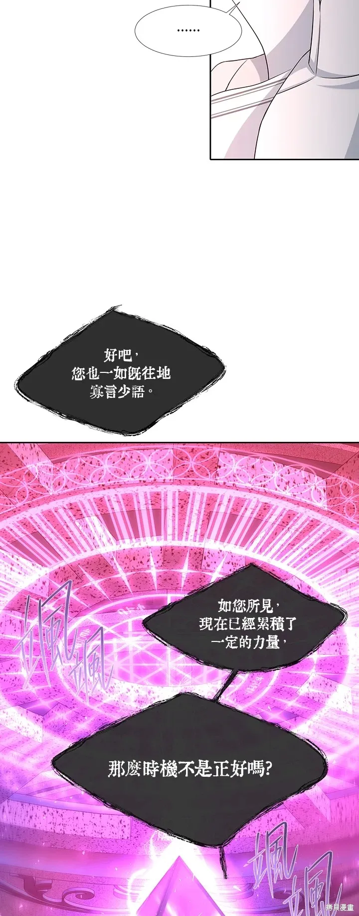 第120话 第28页