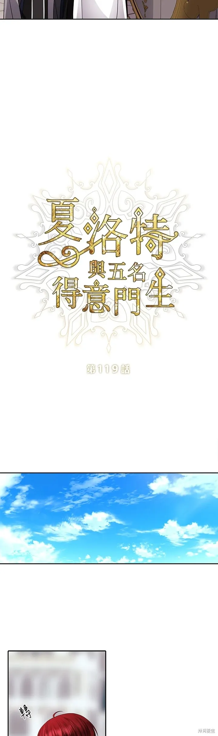 第119话 第2页