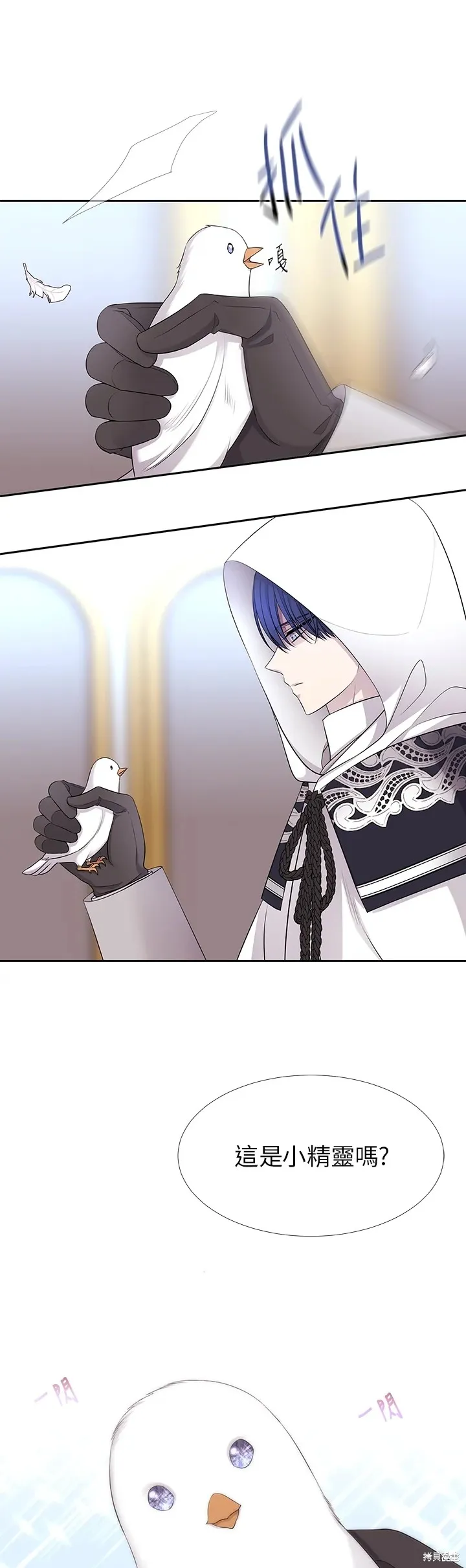 第119话 第5页