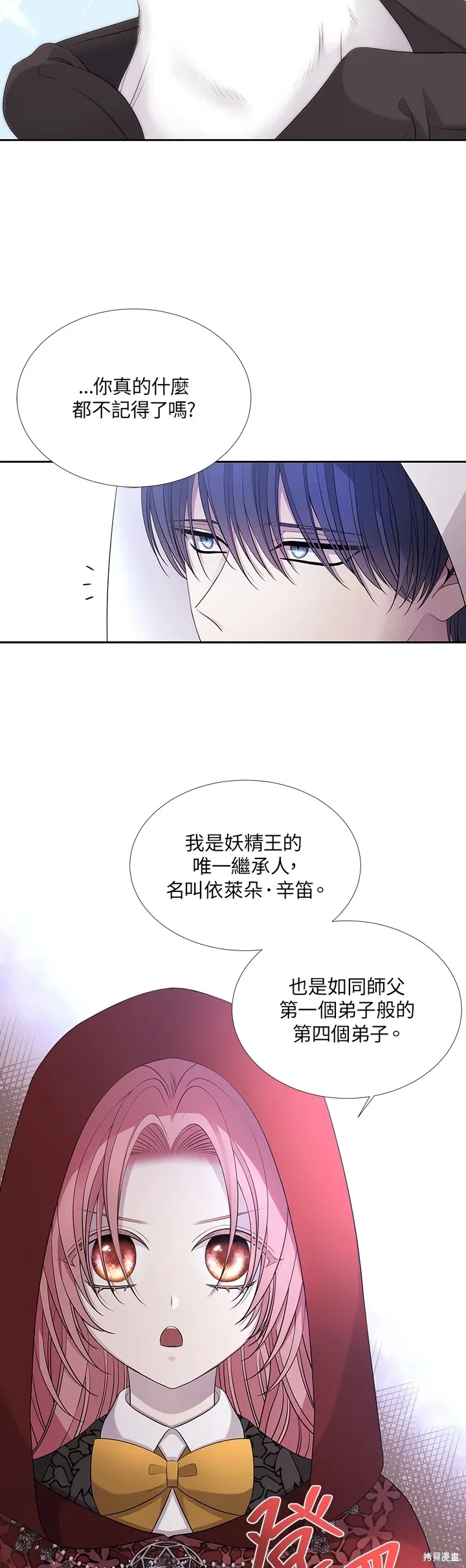 第119话 第6页