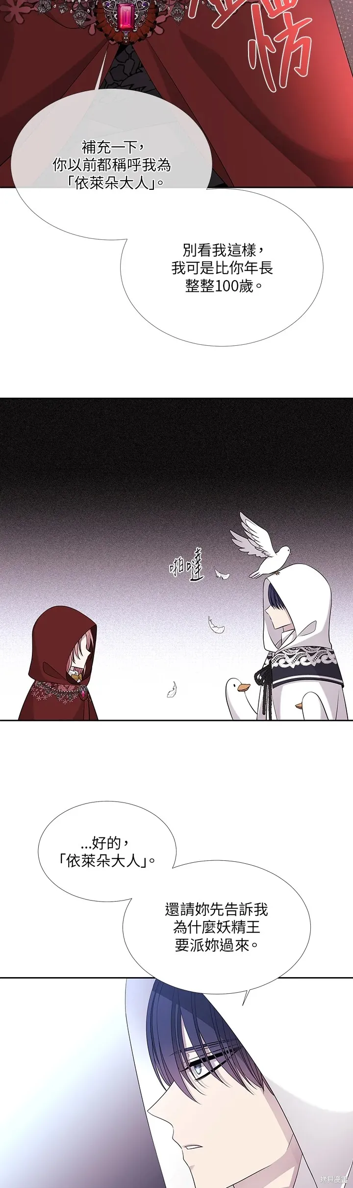 第119话 第7页