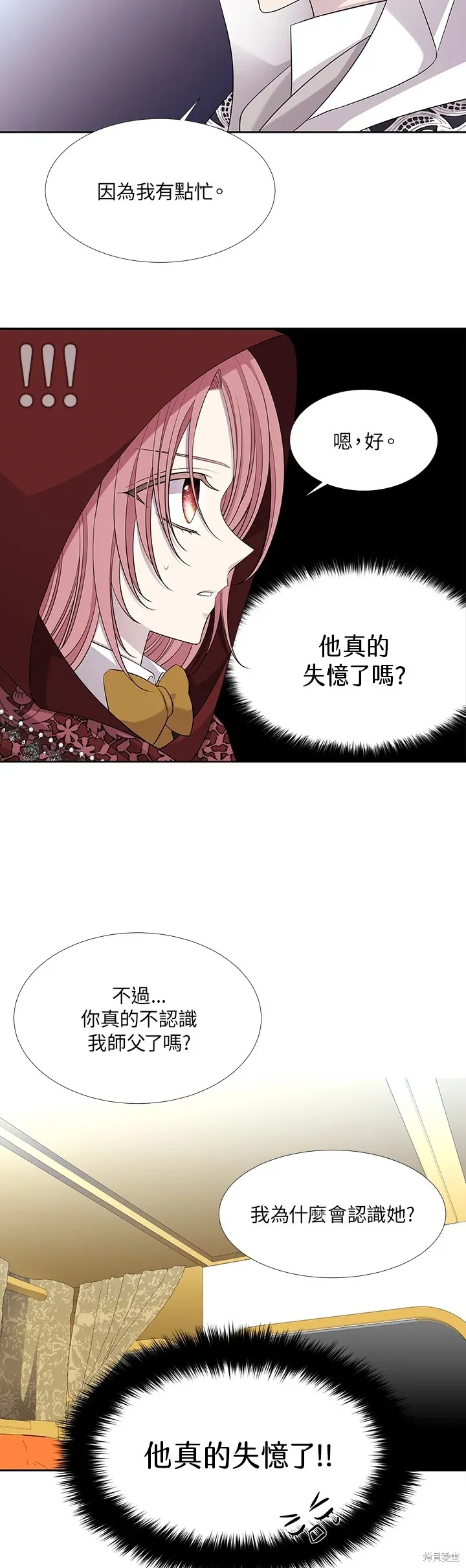第119话 第8页