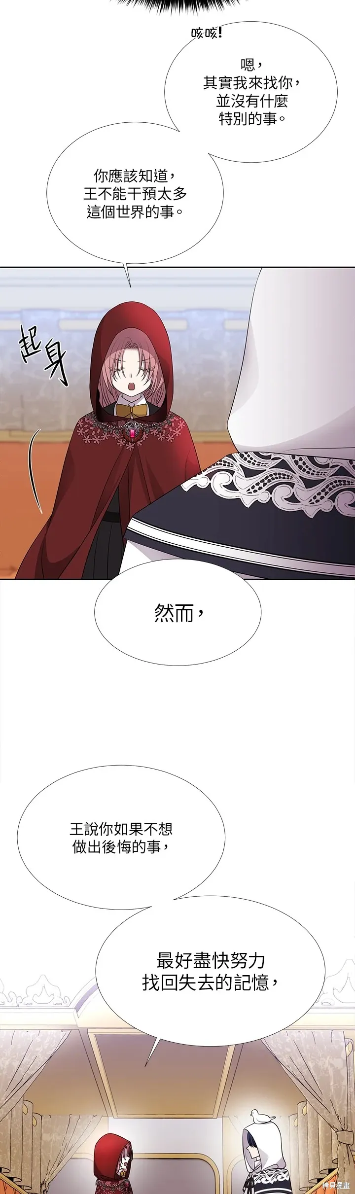 第119话 第9页