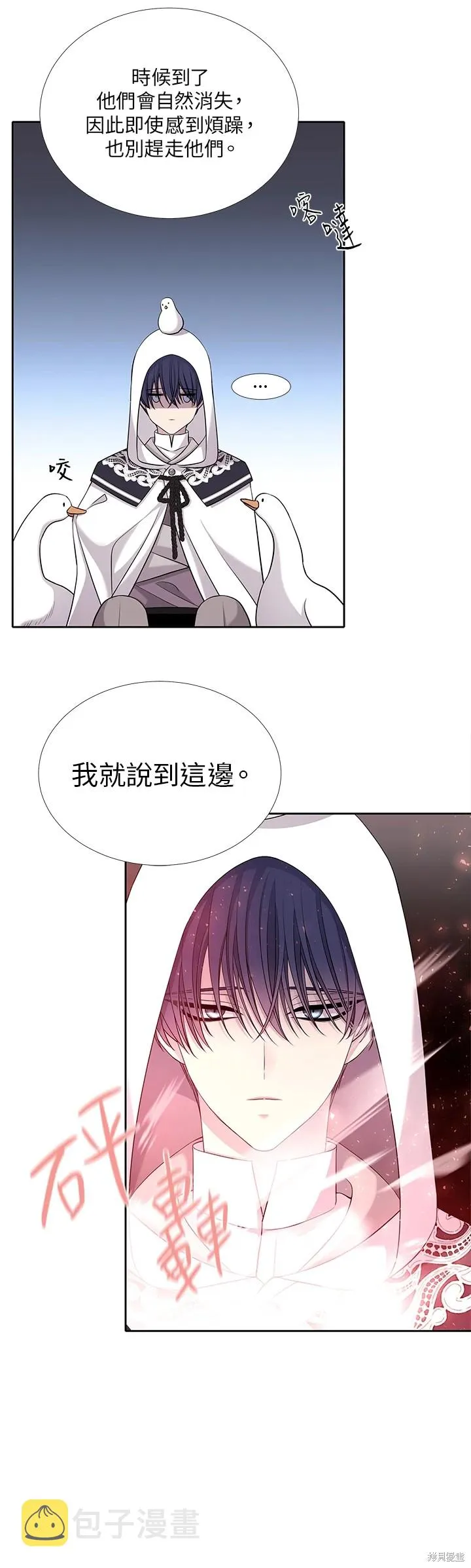 第119话 第11页
