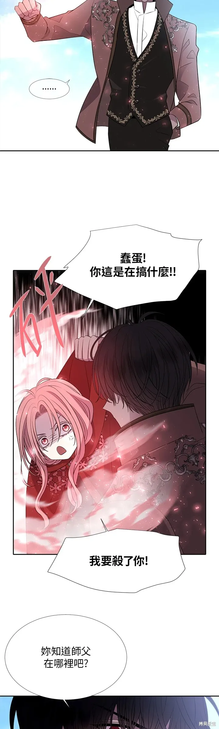 第119话 第14页