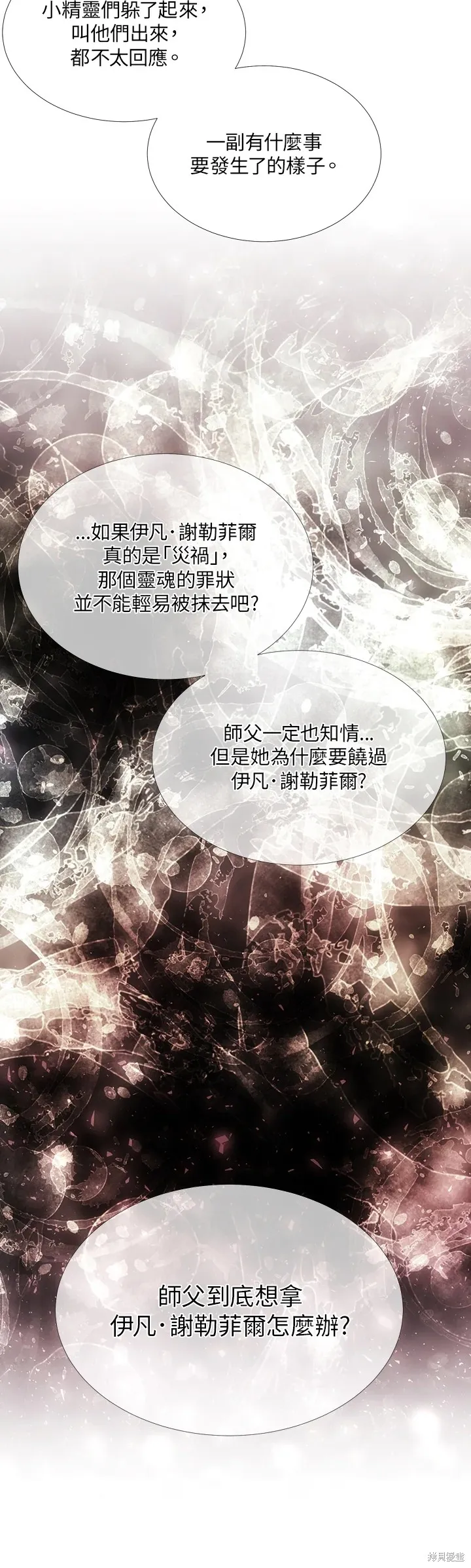 第119话 第16页