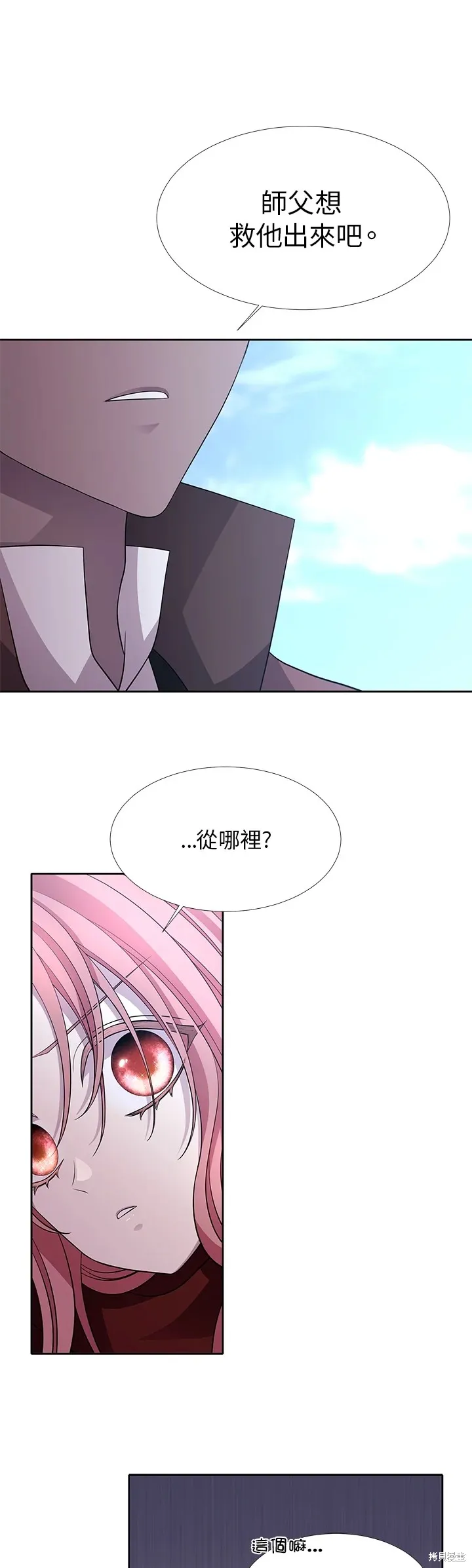 第119话 第17页