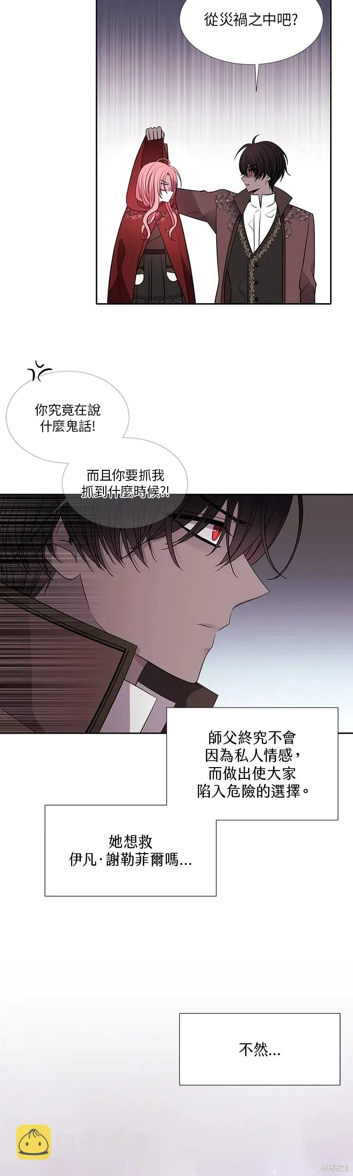 第119话 第18页