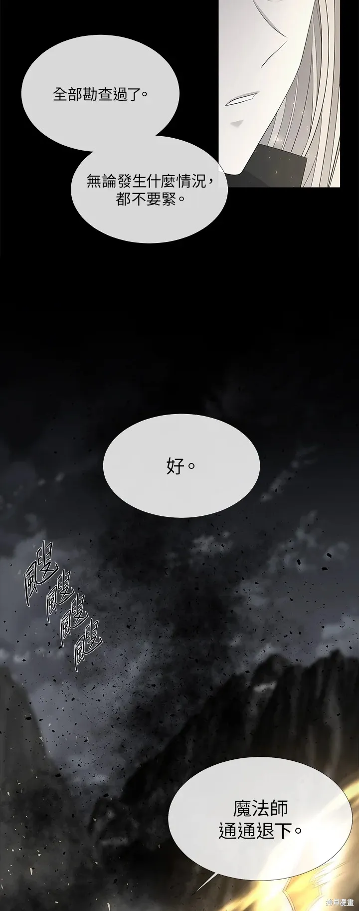第119话 第28页