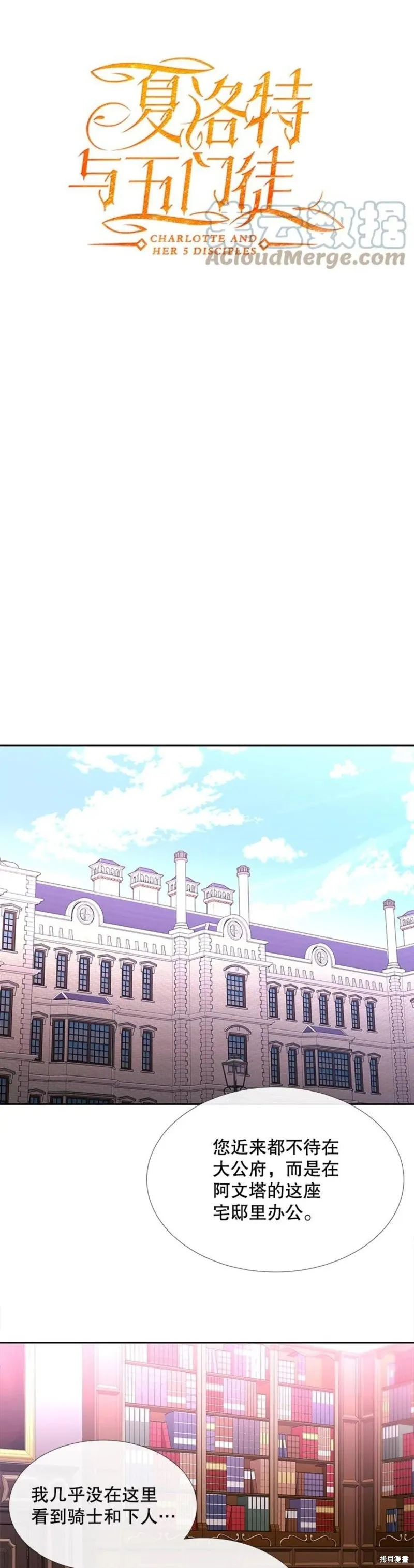第121话 第1页