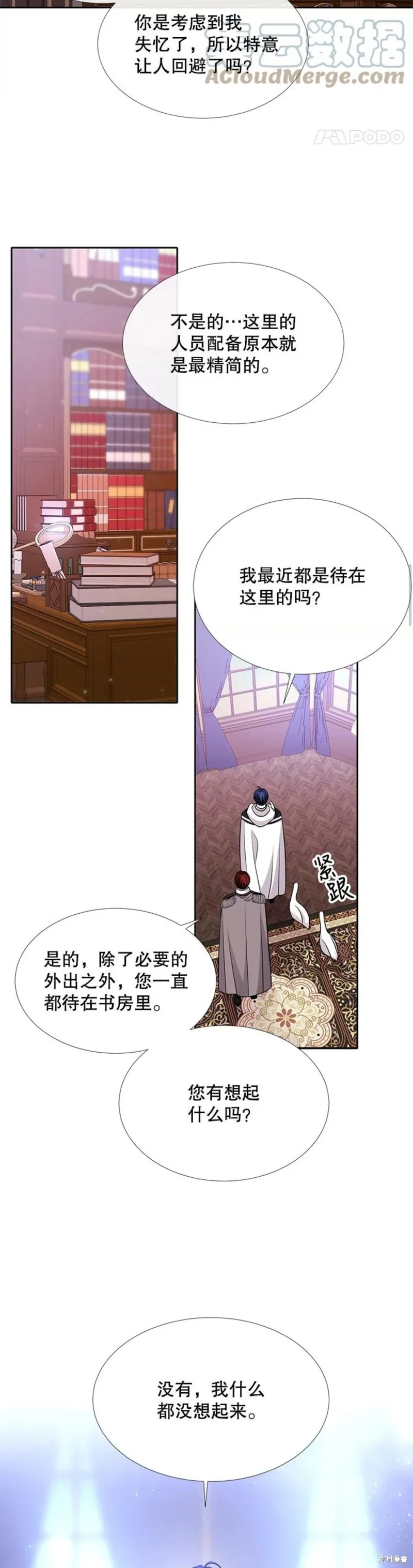 第121话 第2页