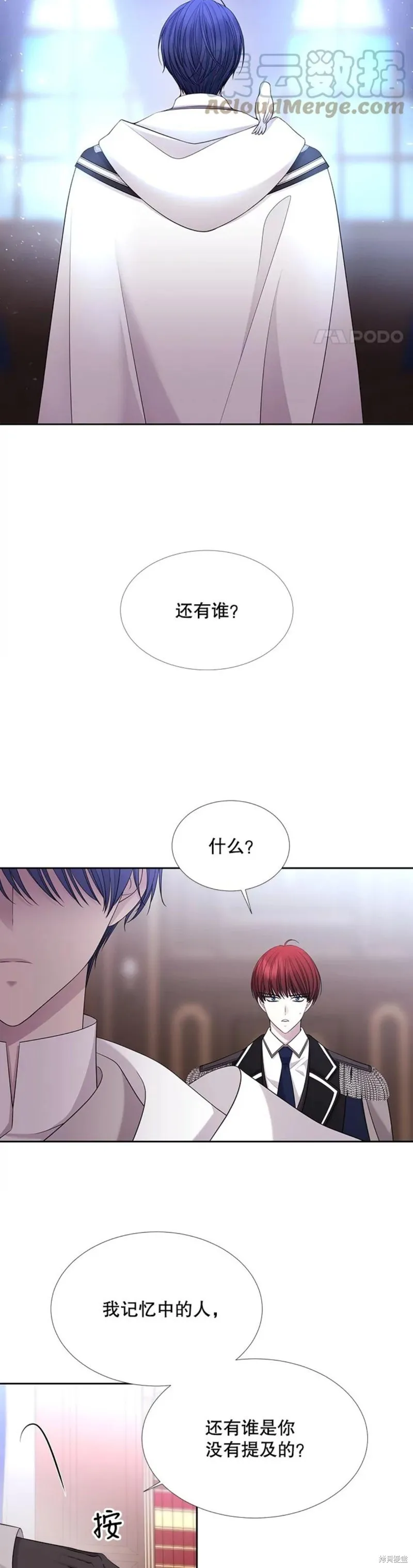 第121话 第3页