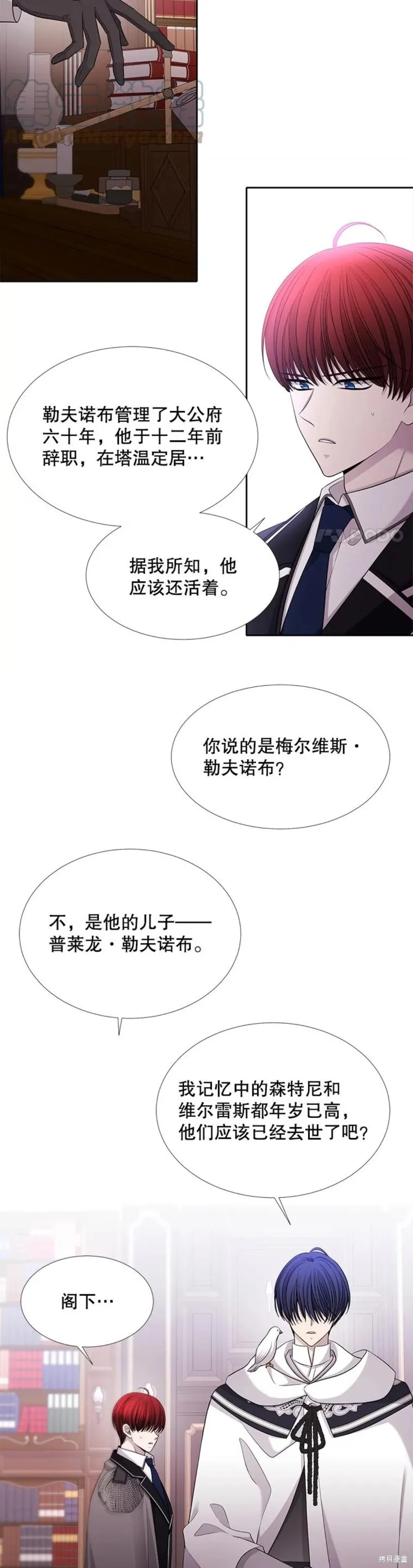 第121话 第4页