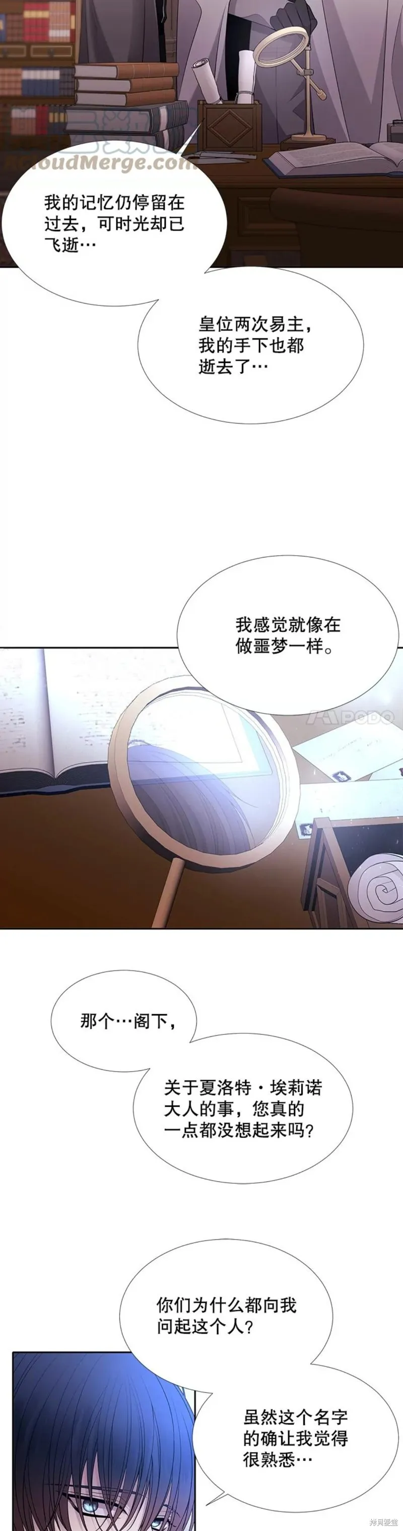 第121话 第5页