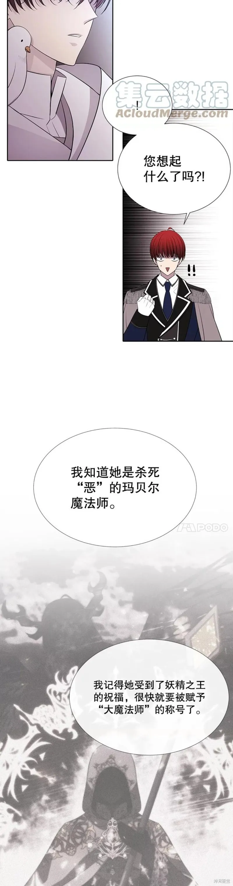 第121话 第6页