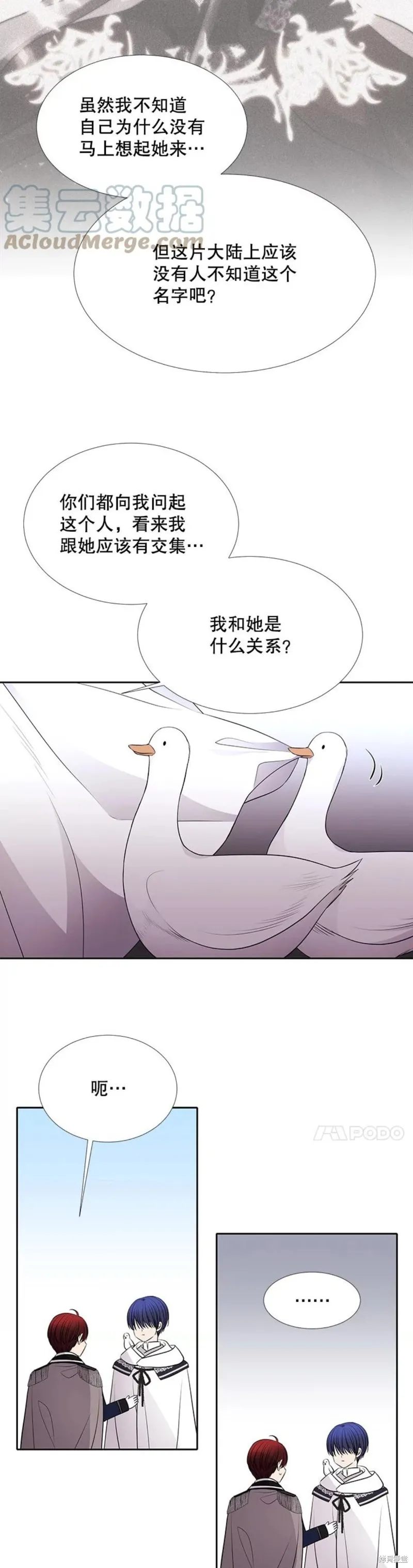 第121话 第7页