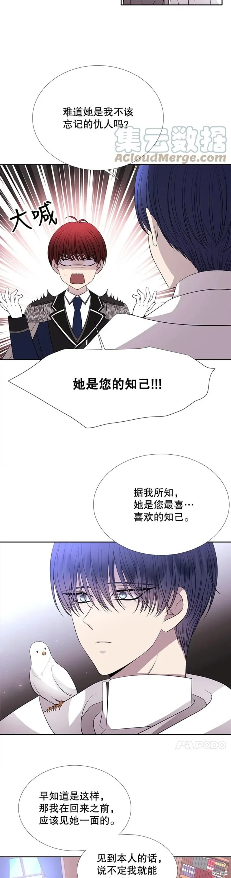 第121话 第8页