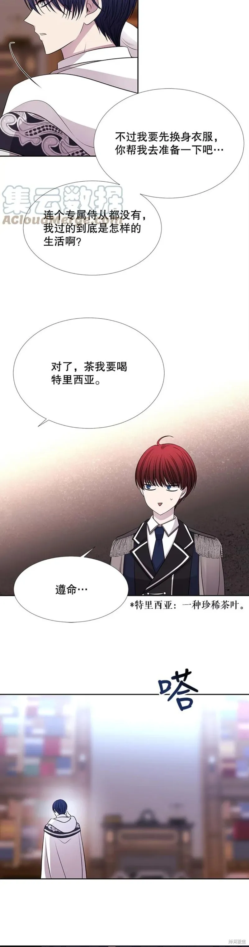 第121话 第10页