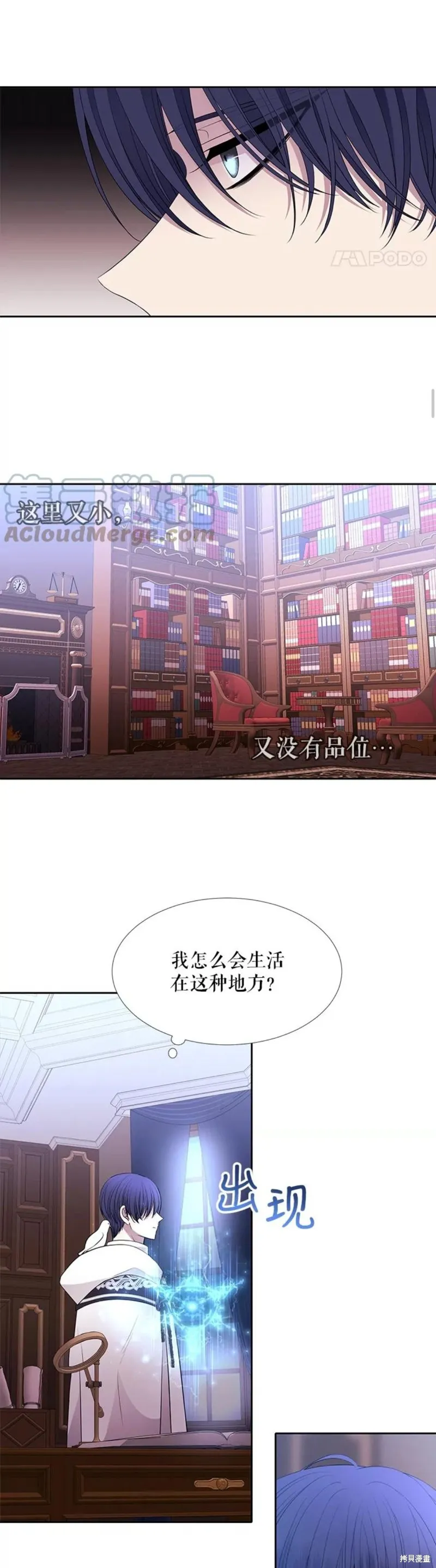 第121话 第11页