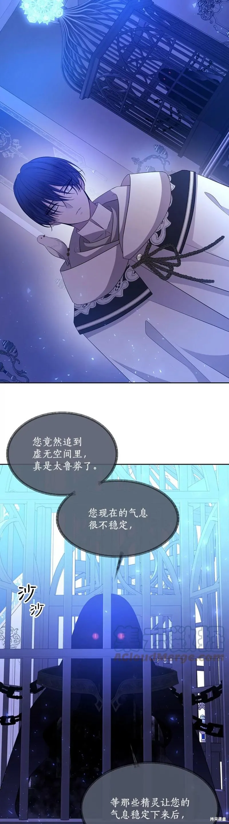 第121话 第16页