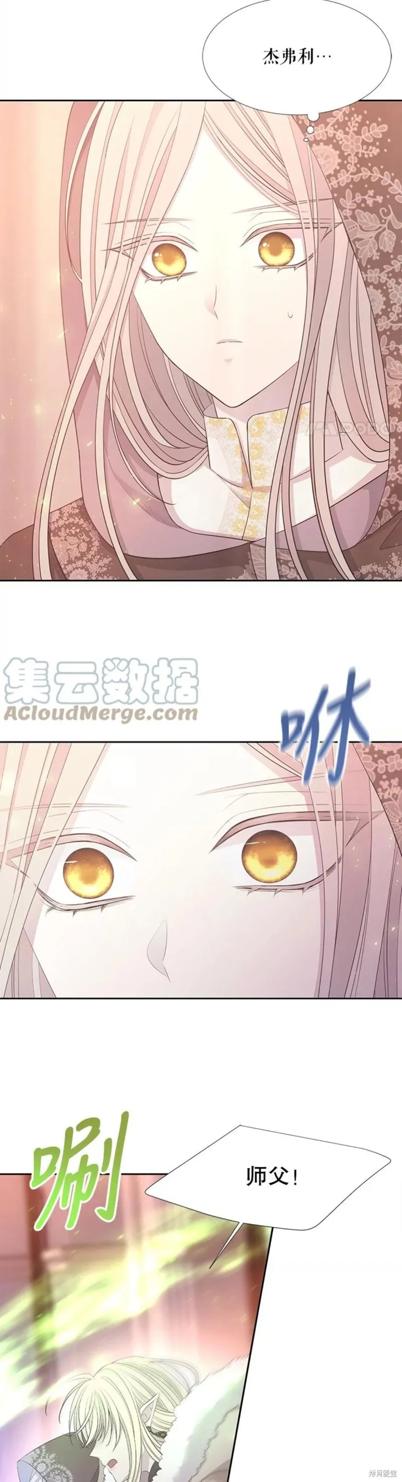 第123话 第3页