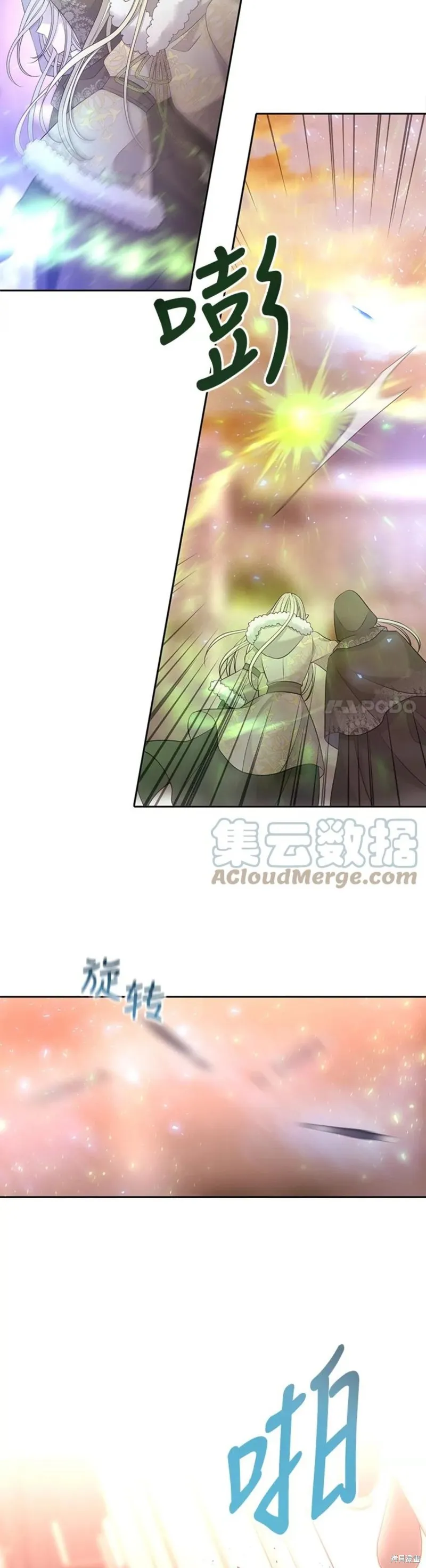 第123话 第4页